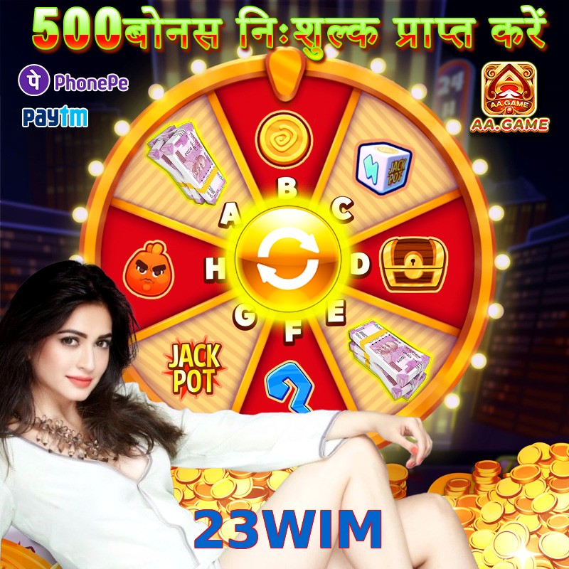 23WIM
