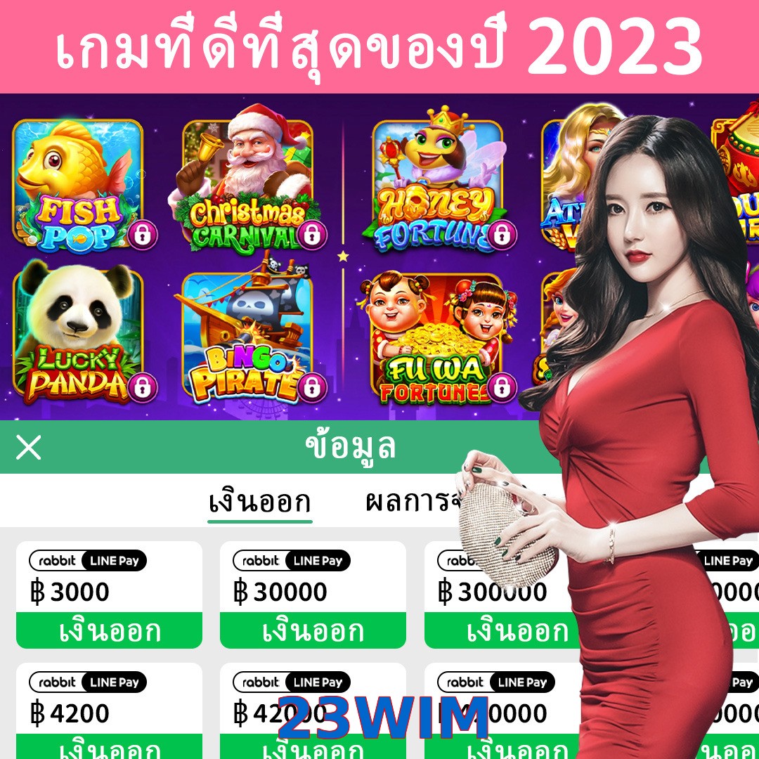 23WIM