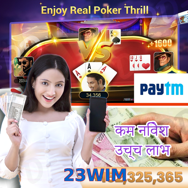 23WIM